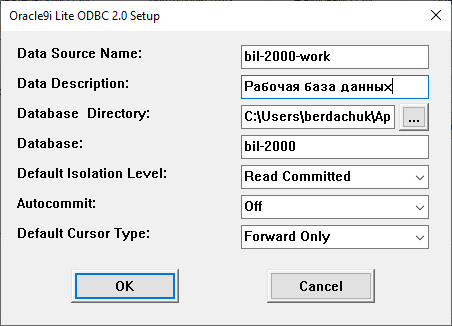Настройки нового ODBC соединения